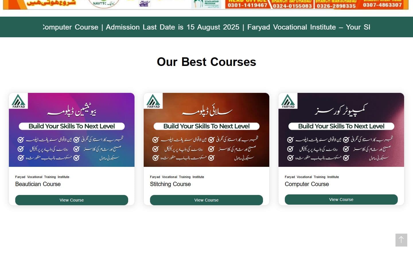 Faryad Vocational Training Institute on desktop, view 2