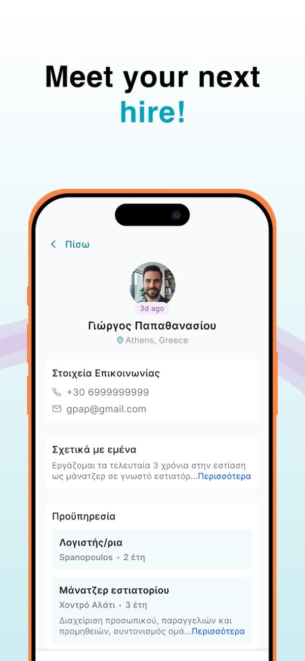 JobNRoll screenshot 3